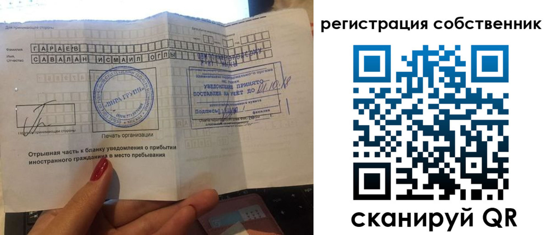 прописка гарантия в Верещагино