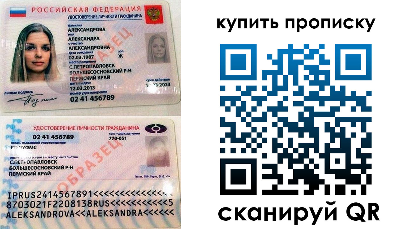 прописка регистрация в Верещагино