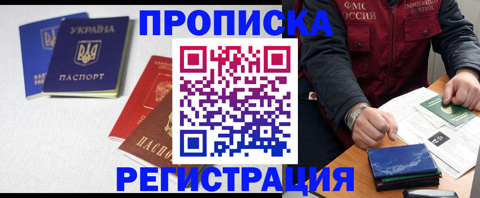 прописка ребенка в Верещагино