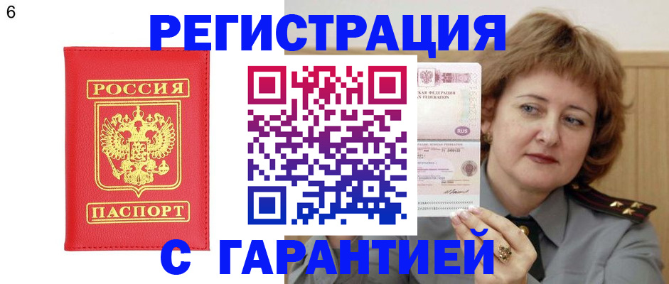 временная регистрация собственник в Верещагино