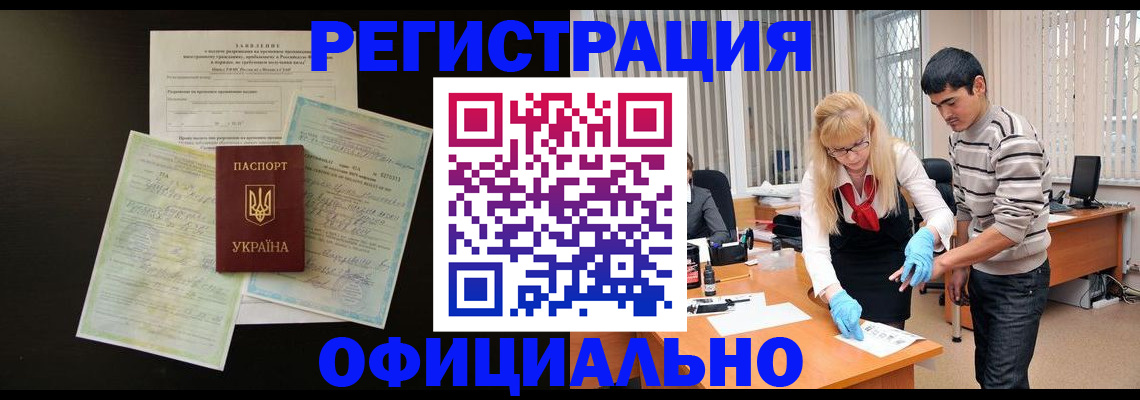 временная регистрация недорого в Верещагино