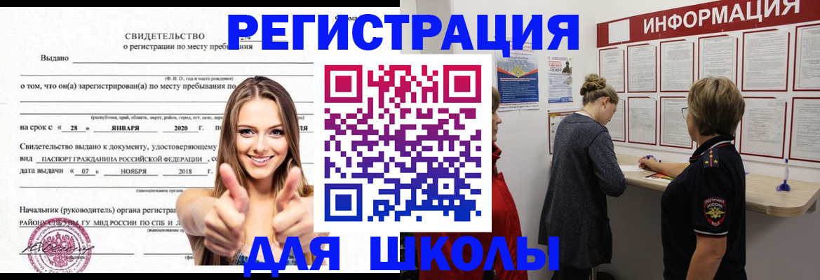 прописка ребенка в Верещагино