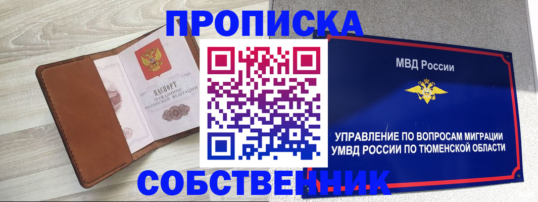 временная регистрация в Верещагино